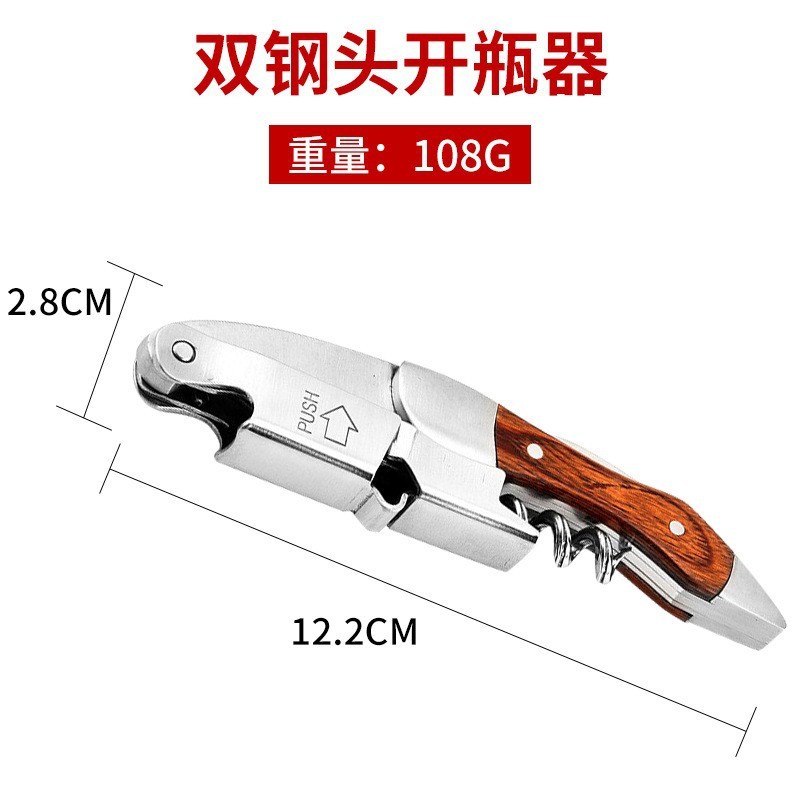 Model 812 double steel