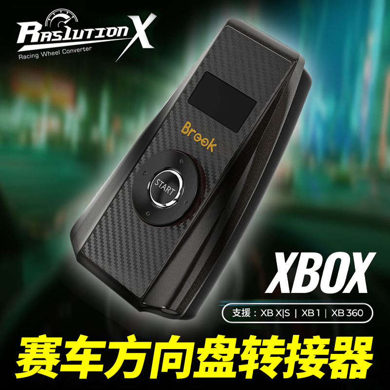 Ras1ution X (apoya la serie X-BOX)