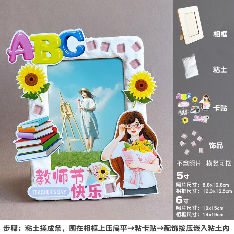 Joyeuse fête des professeurs - carte pour professeur(e) - argile