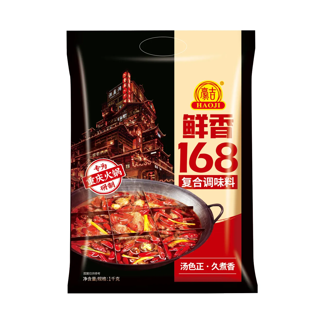 Lẩu tinh chất gà nóng Bán bột thực phẩm cấp Vàng Tứ xuyên của haoji 168 tươi hợp chất gia vị sử dụng tốt nhất trong lẩu