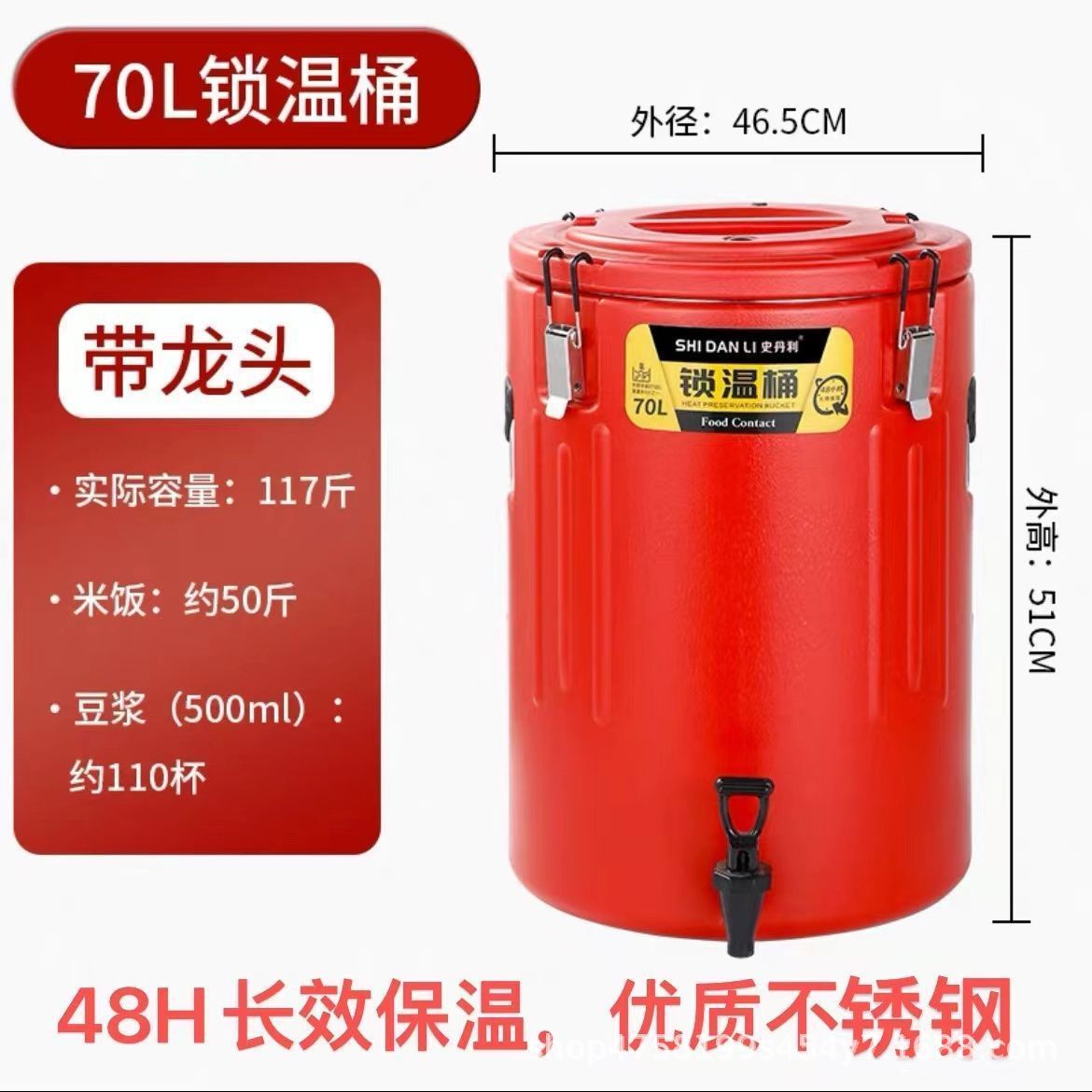 Stanley Red Insulated Water Bottle (70L) with Faucet