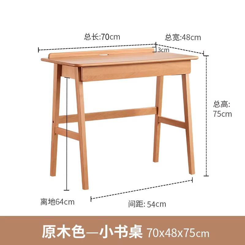 Natural wood color, 0.7 meters