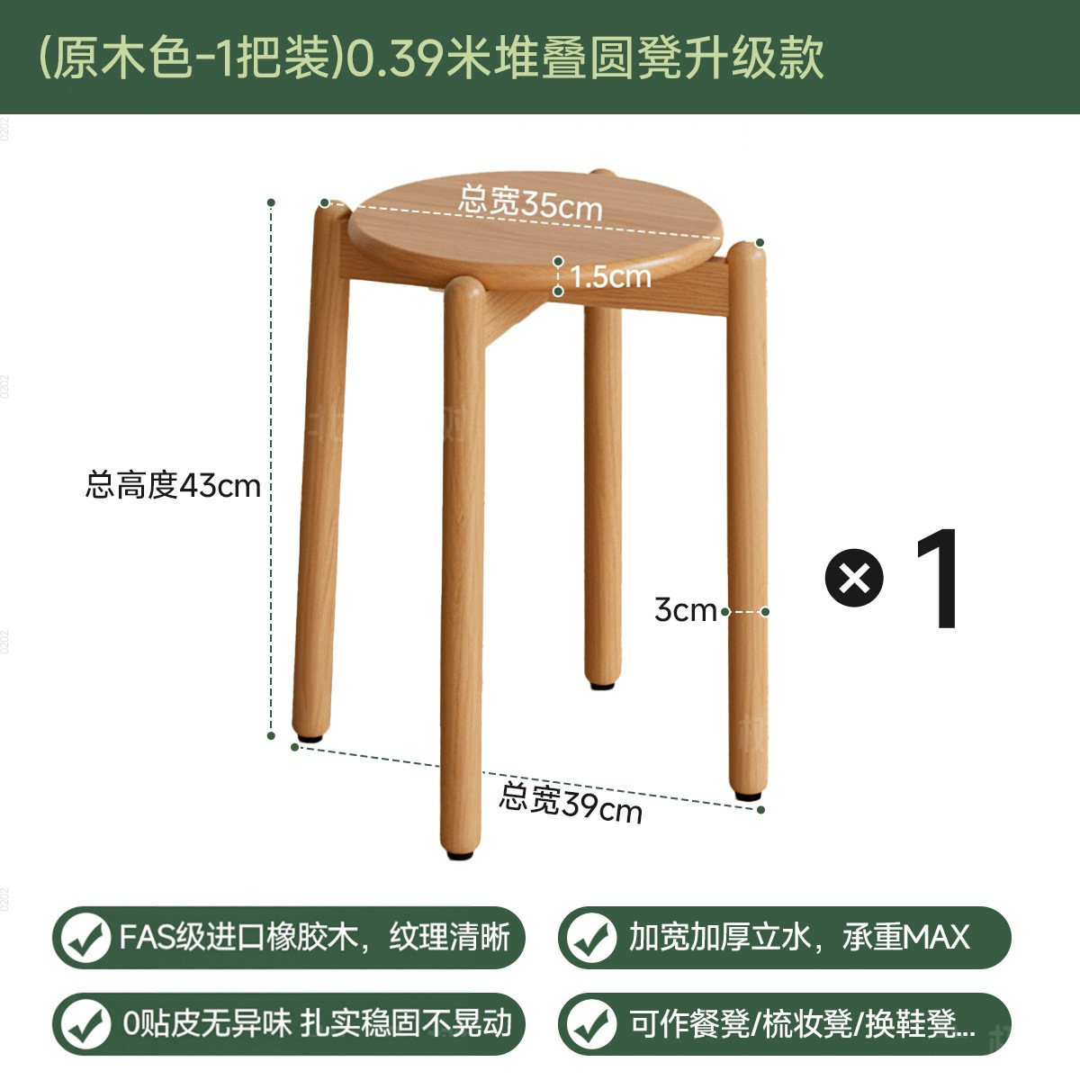 (Couleur bois naturel - 1 pièce) Tabouret rond empilable de 0,39 m