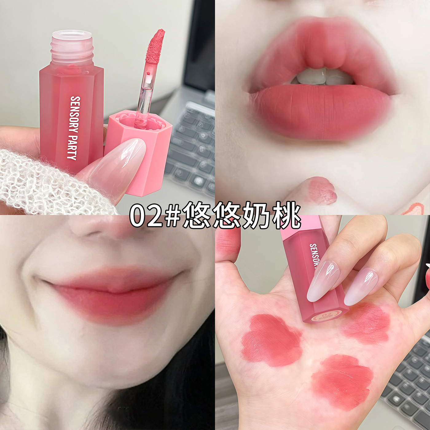 02 # Youyou นมลูกพีช