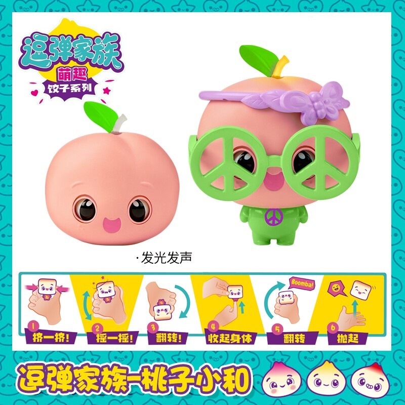 Tou tan 37 peaches-multiple sound effects-buy 2 get 1 free