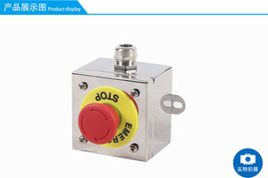 Scatola di controllo Saipwell pulsante pulsante di emergenza a due fori in metallo impermeabile bottone - Product Image 5