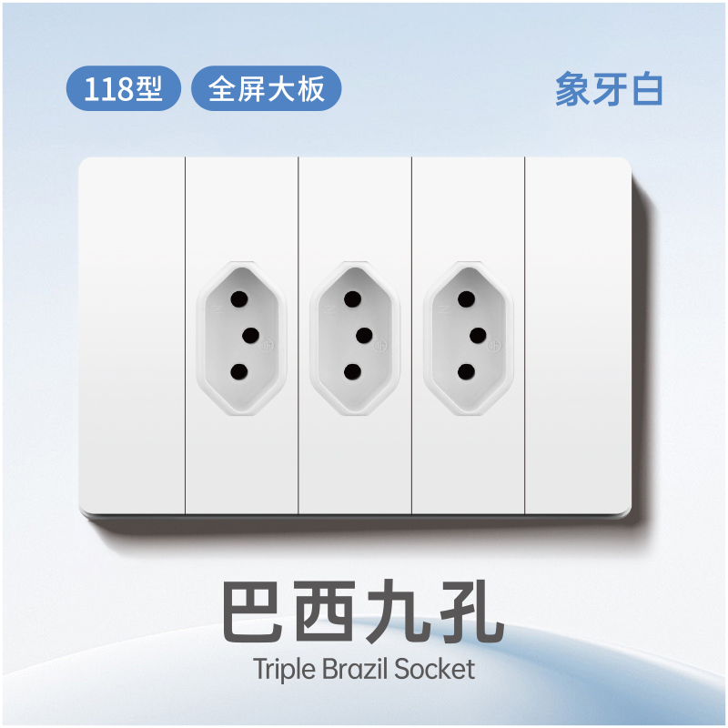 Triple Brazil Socket-white
