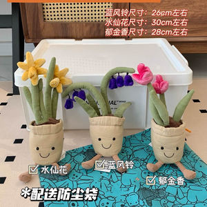 果冻猫娱乐用品雏菊可爱毛绒盆栽玩具系列小雏菊天堂鸟水仙花蓝色风铃郁金香图