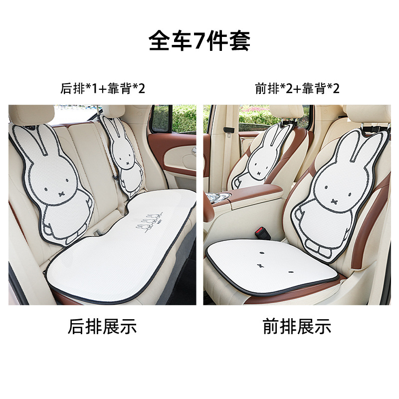 Miffy Rabbit Seat Cushion 7-Piece Set