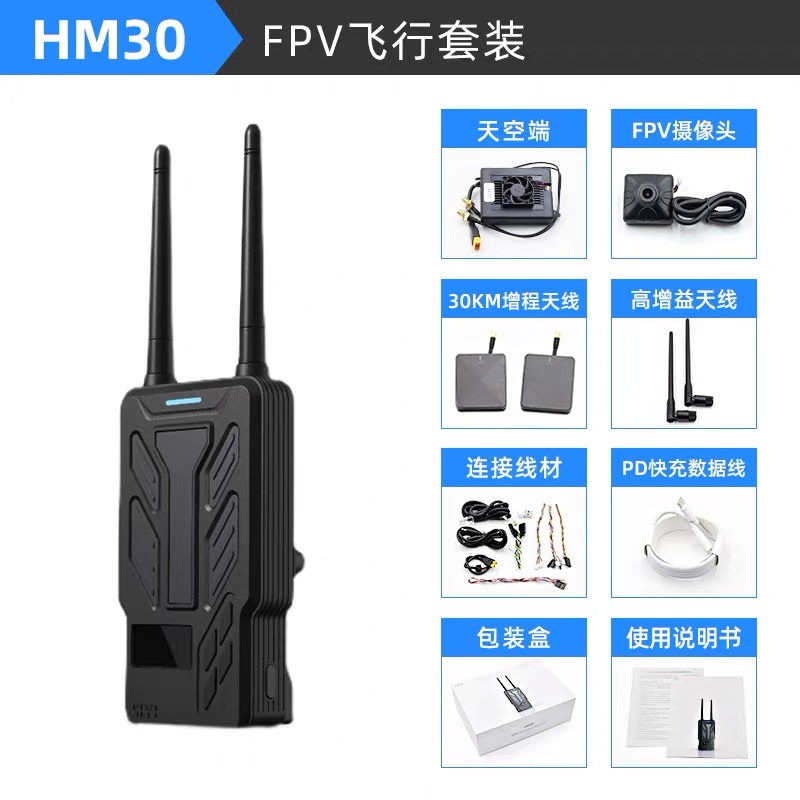 ชุดอุปกรณ์บิน FPV HM30