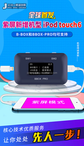 Caja de pantalla púrpura JC B-Box Pro para leer los datos subyacentes sin desmontar el disco duro para iPSE-X algunas reparaciones de Apple Pad