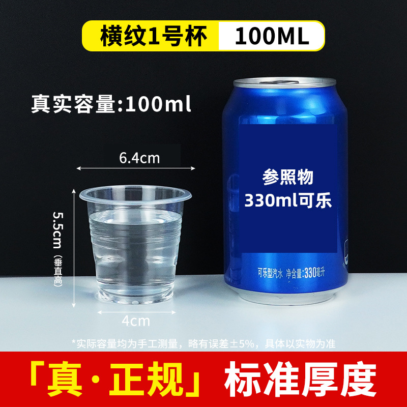 (Édition dégustation de thé) No.1 tasse d'eau rayée - 100ML