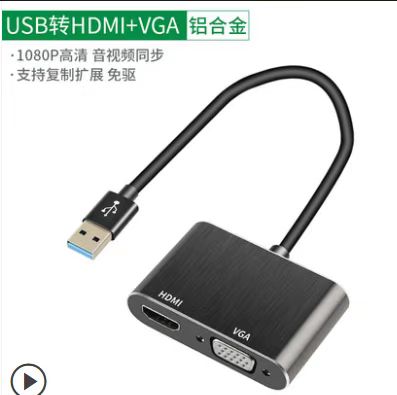 Usb3.0 to hdmii+vga two-in-one adapter
