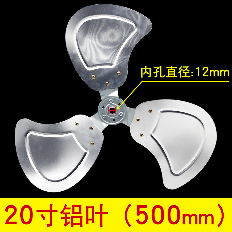 ใบพัดลม 20 นิ้ว - 500 มม. - รูใน 12 มม.