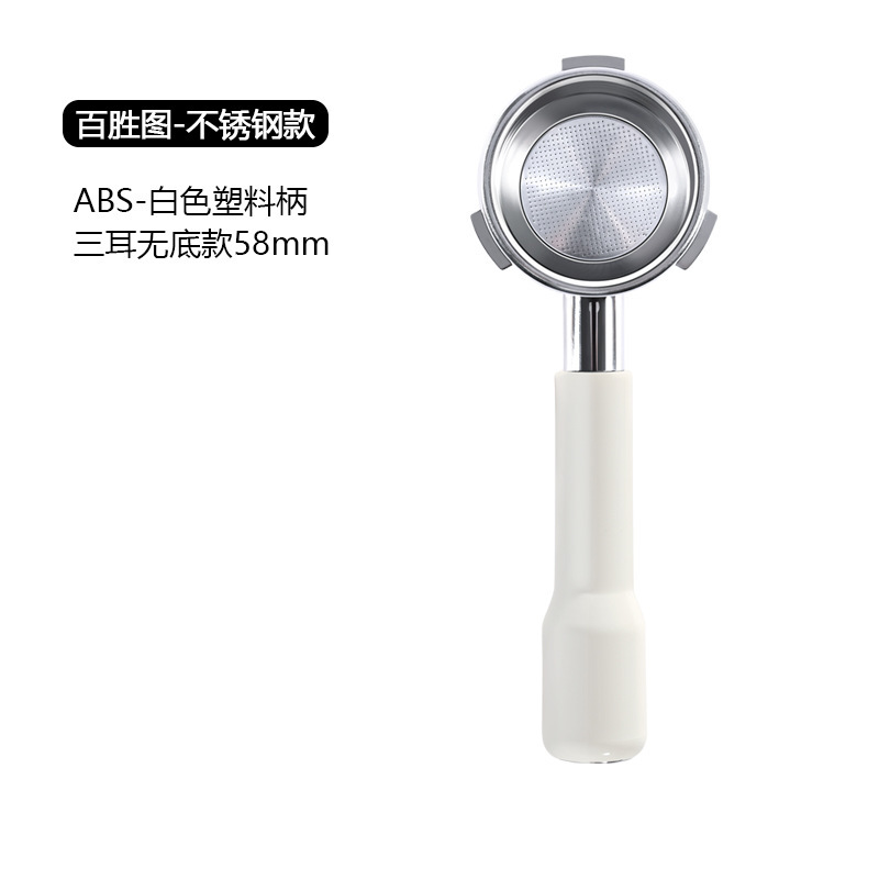 Brestor 58 mm - Acier inoxydable - Blanc