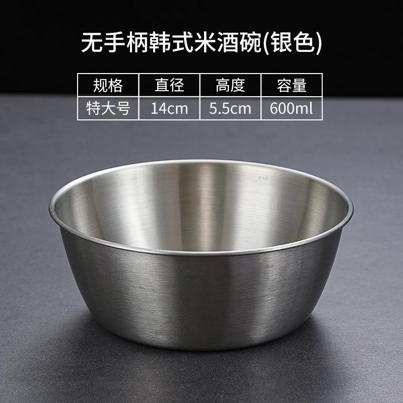 600ml handleless rice wine bowl (304 silver)