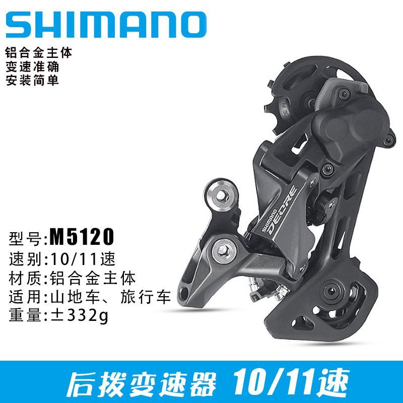 M5120 11 สปีด