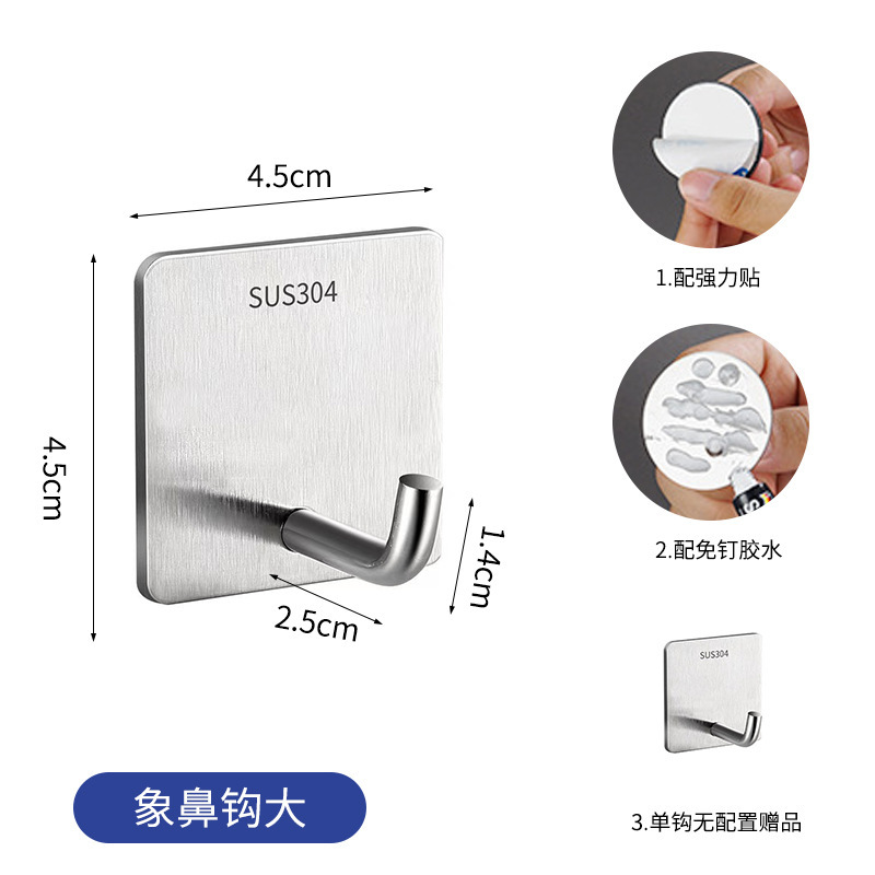 Large 304 stainless steel elephant trunk hook (4.5cm base)