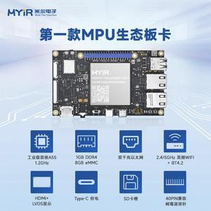 Remi Pi RZG2L Dual Core A55 Placa DE DESARROLLO Placa de aprendizaje Compatible con Raspberry Pi Extension - Product Image 5