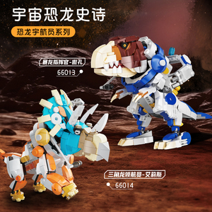 Dinosaur Astronaut Series High Detail Restoration Science Fiction Mechanical Modeling Tyrannosaurus <strong>Commander</strong> <strong>Building</strong> <strong>Blocks</strong> - Product Image 2