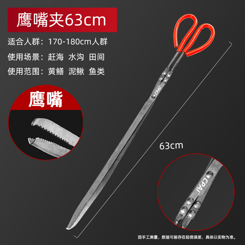 CPAI upgraded 63cm eagle beak wide mouth handle leather case