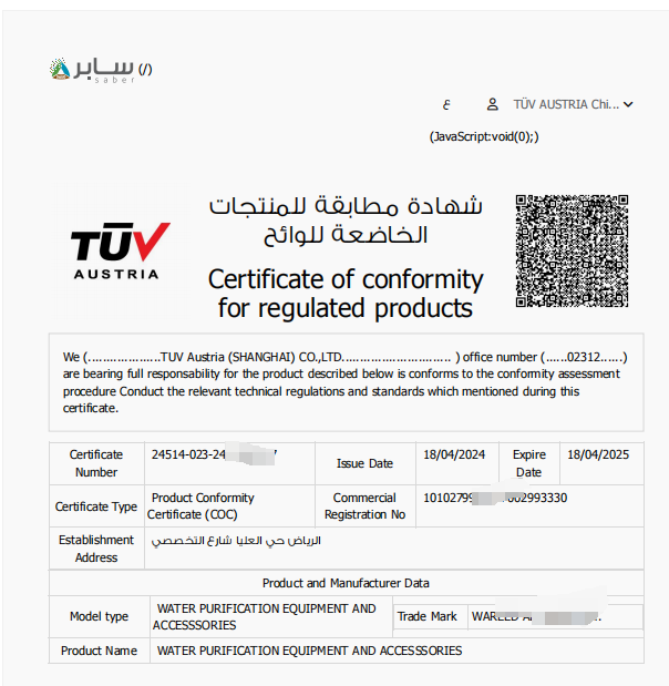 Saber Certificate