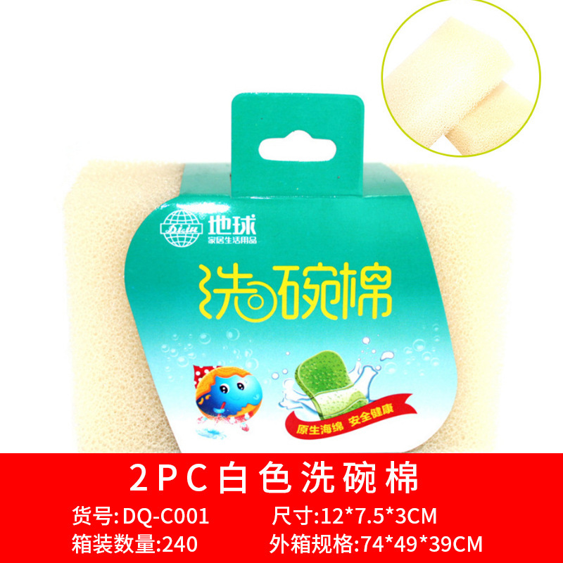 DQ-C001