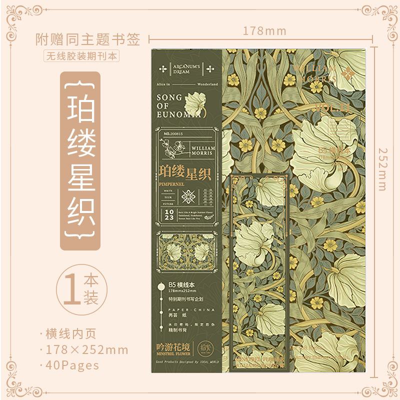 Perlu star weaving-1 marque-page inclus