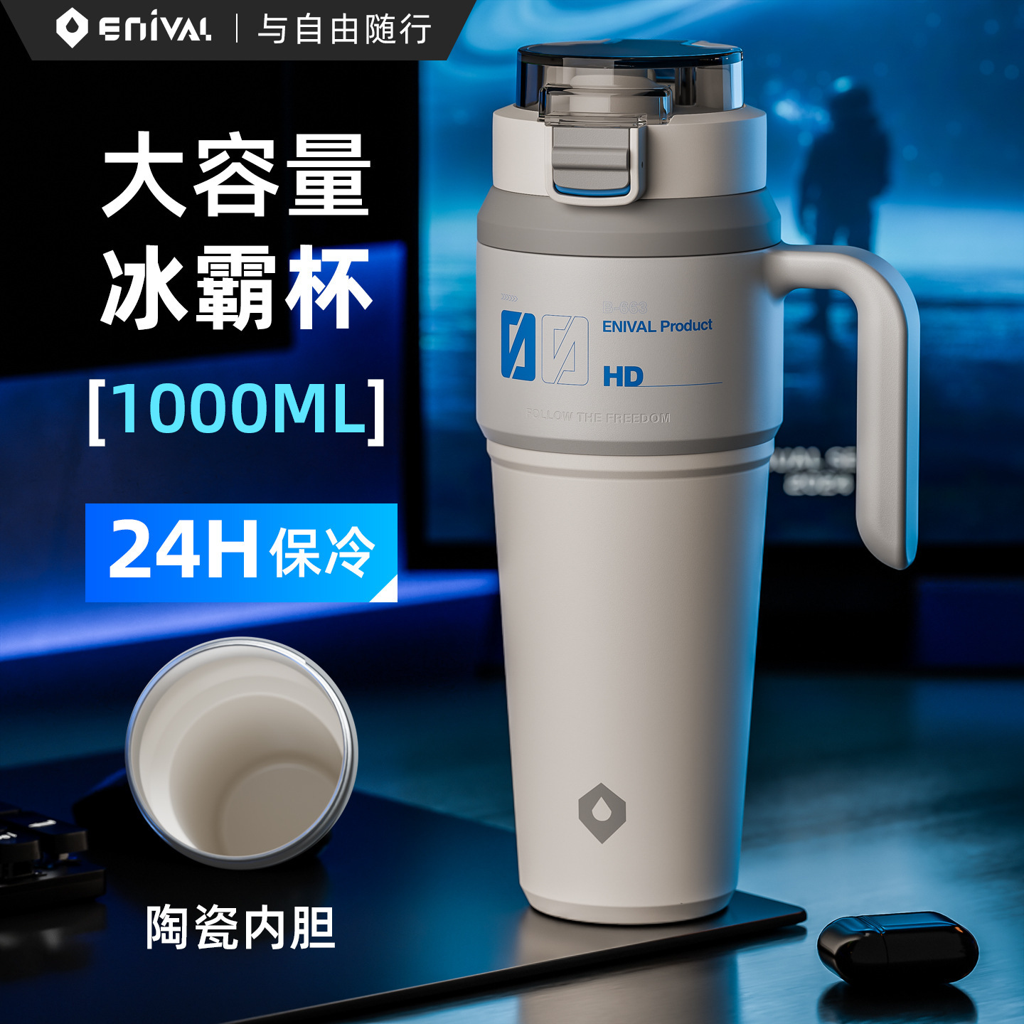 White 1000ml (ceramic-coated inner liner)