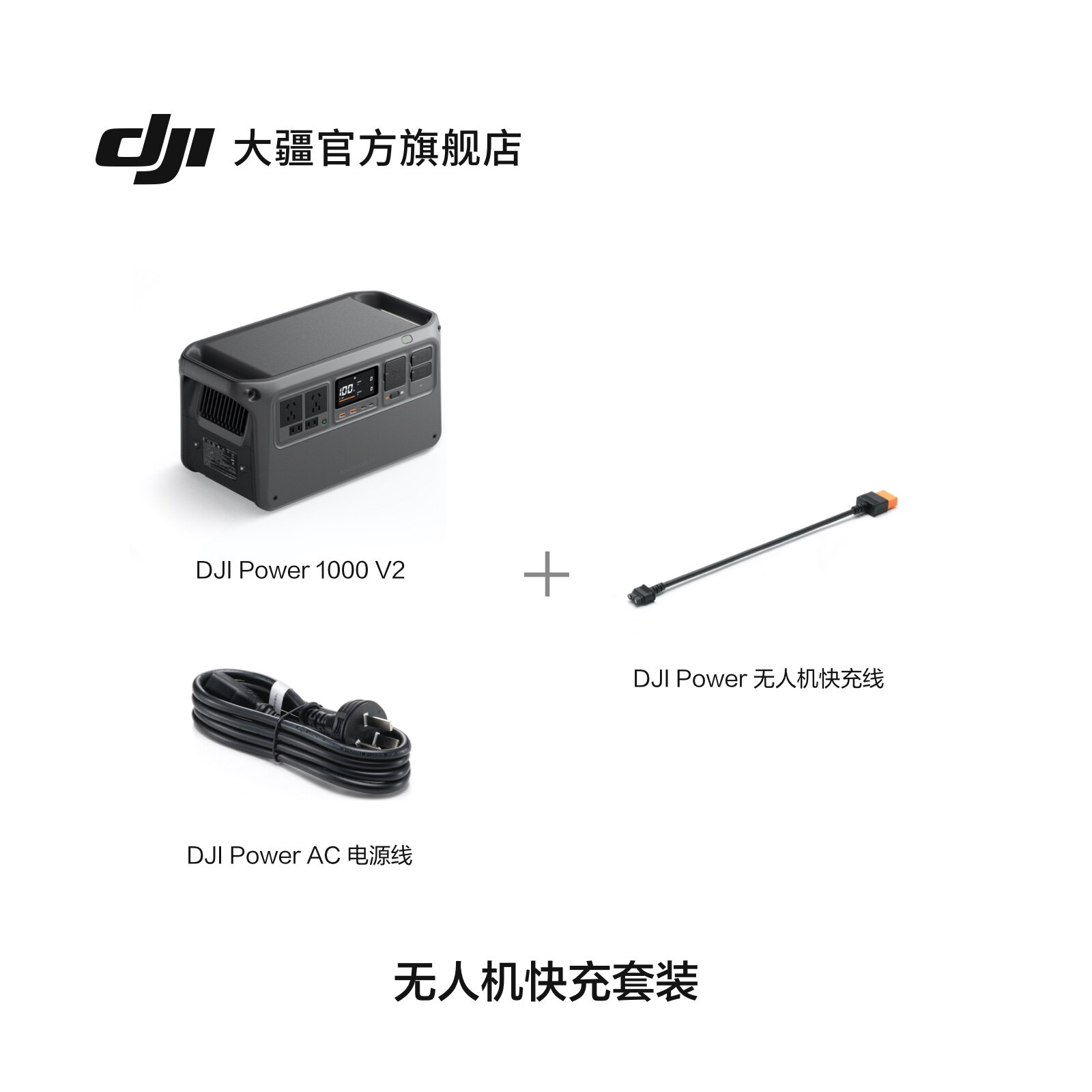 Kit de charge rapide pour drone