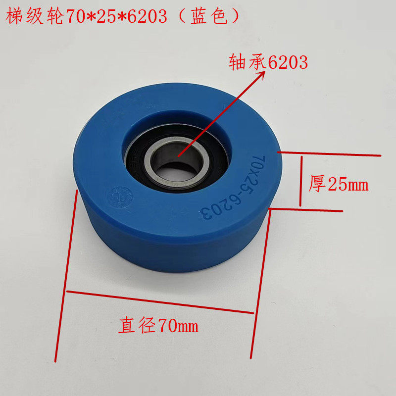 Stepped wheel 70256203-blue