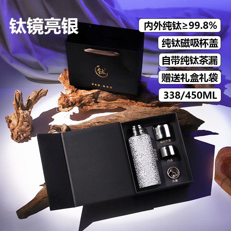 Braised titanium cup-titanium mirror bright silver-gift box