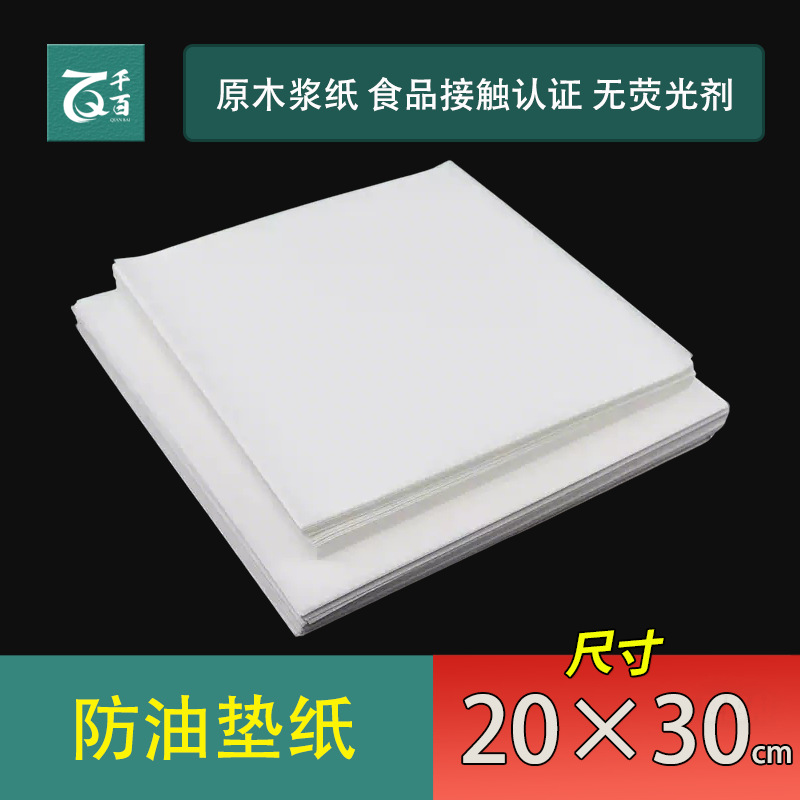 Blanc 20*30 CM