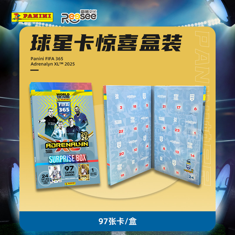 2026-fifa 365 star card surprise box-1 box 97 cards