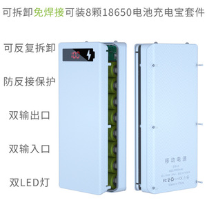 Detachable No-Solder 8-Cell 18650 Battery Box DIY Mobile <strong>Power</strong> Supply Shell Set Type-C <strong>Input</strong> Interface 15W <strong>Output</strong> <strong>Power</strong> Kit <strong>Bank</strong> - Product Image 2