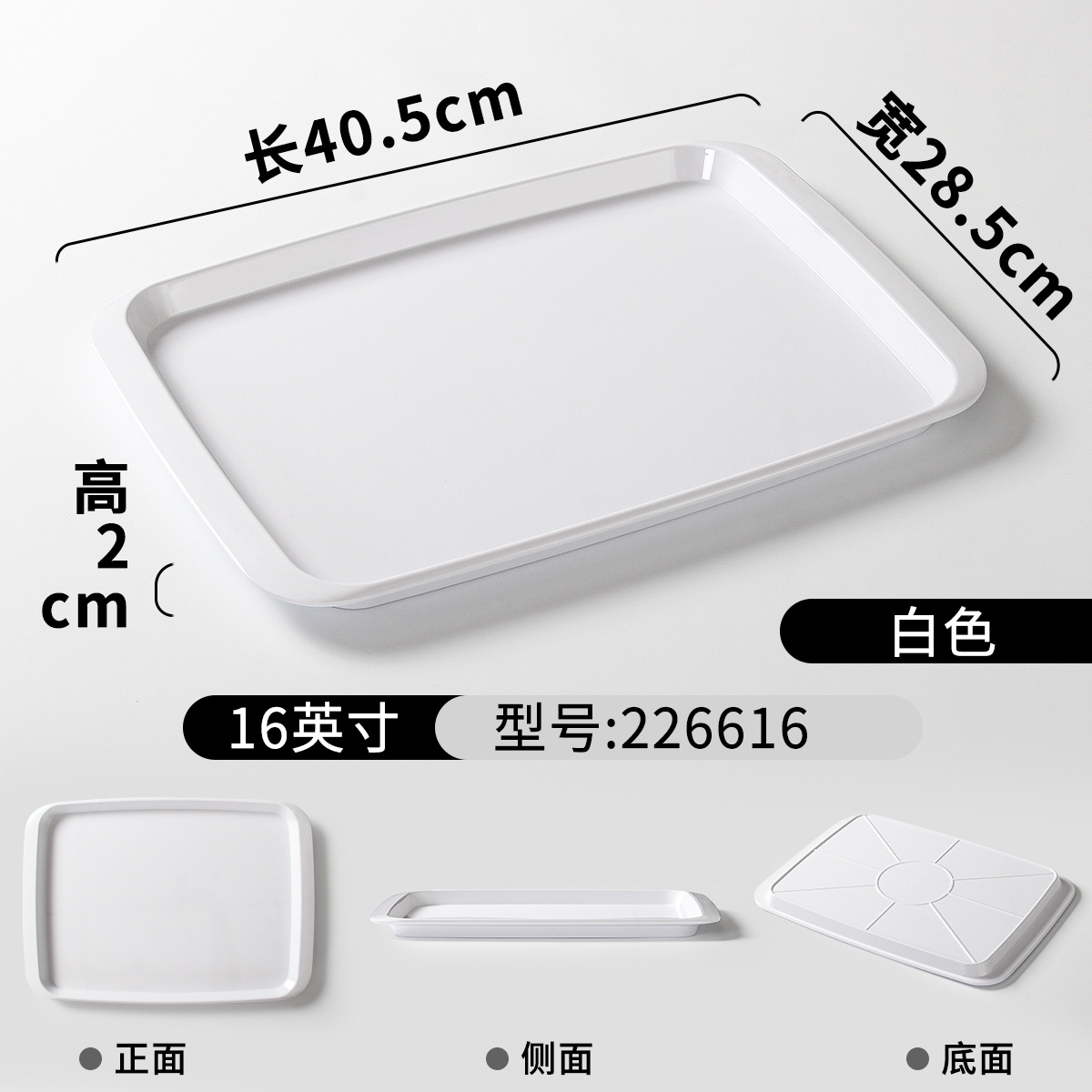 226616 White
