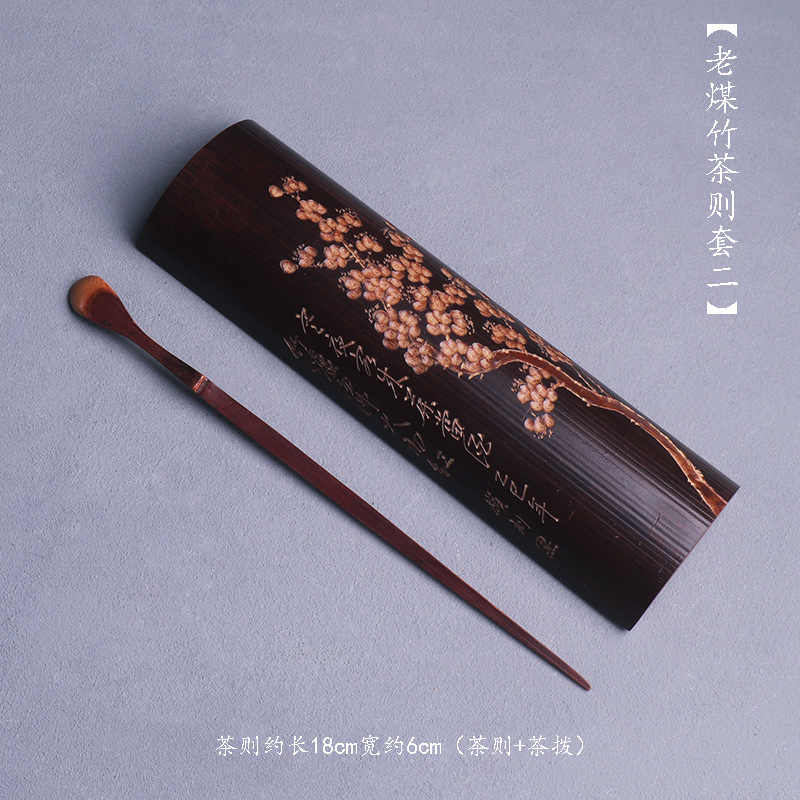 Old Coal Bamboo Set Two