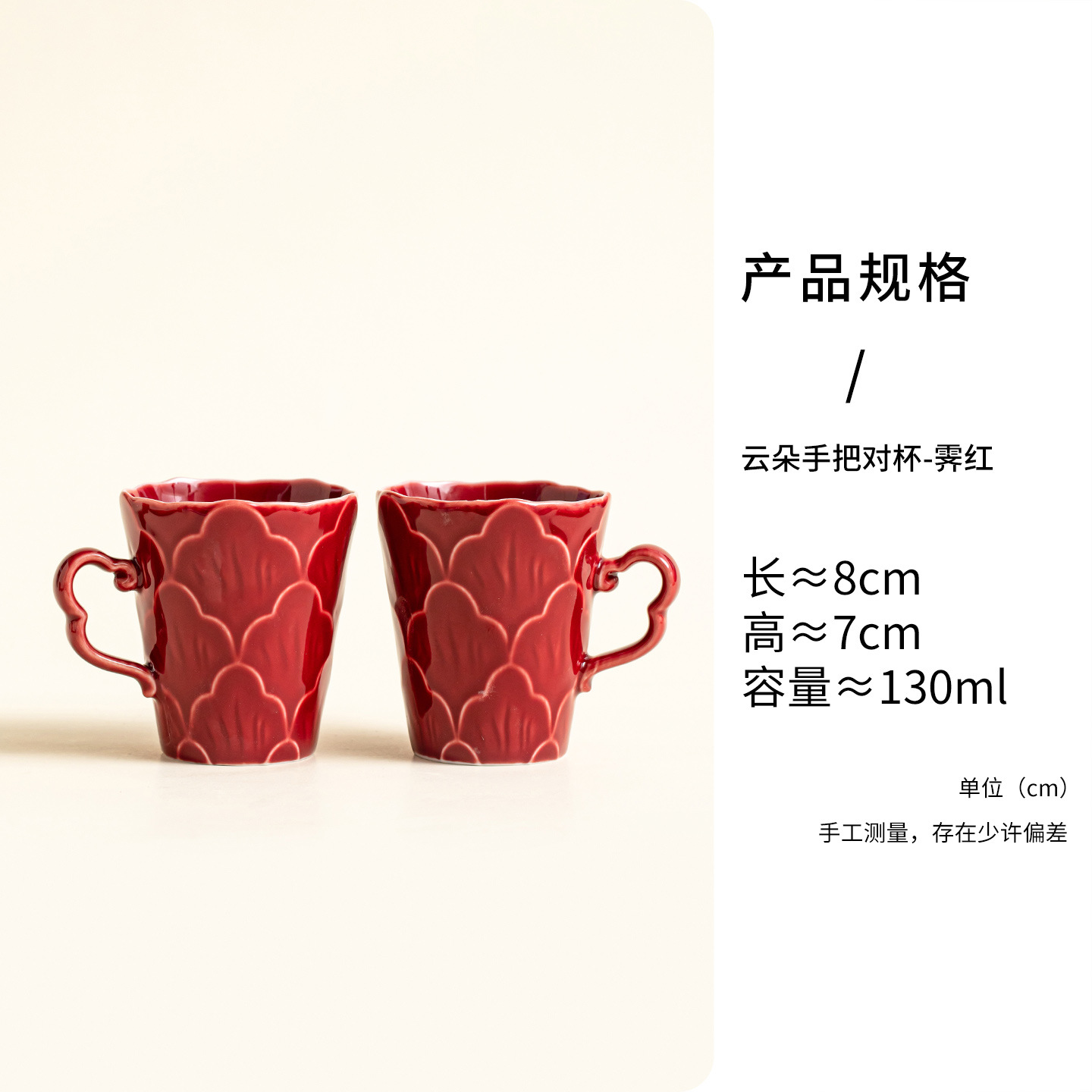 Cloud-shaped Hand-held Cups - Jihong