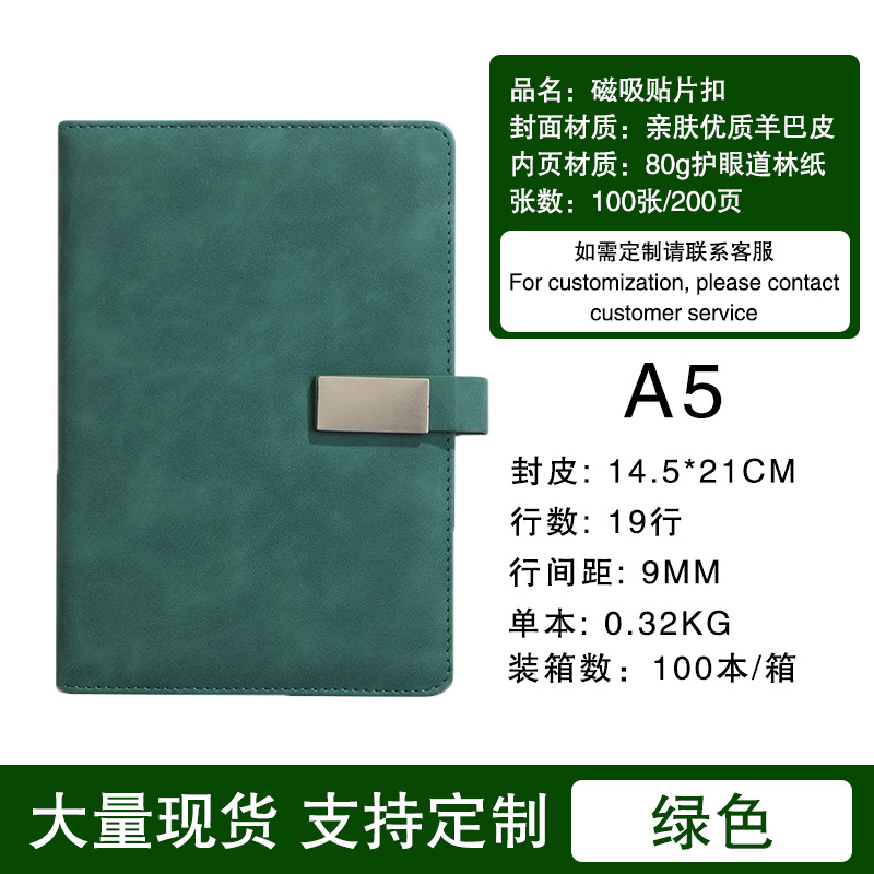 Bouton patch A5 - Vert - Simple - 200 pages