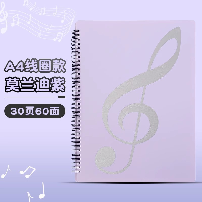 Purple 2-Page Coil, Holds 60 Sheet Music