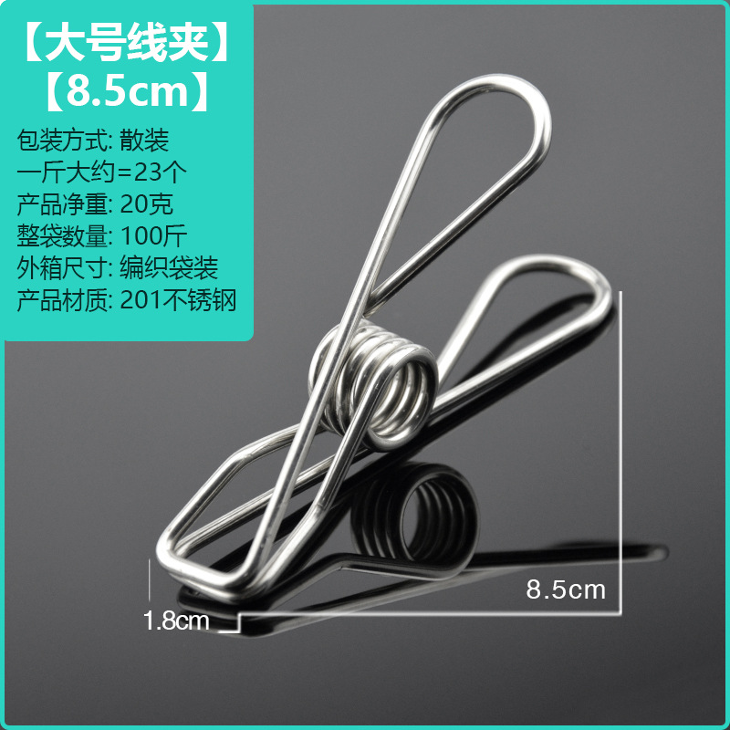 Bulk - Large wire clip 8.5cm (per jin)