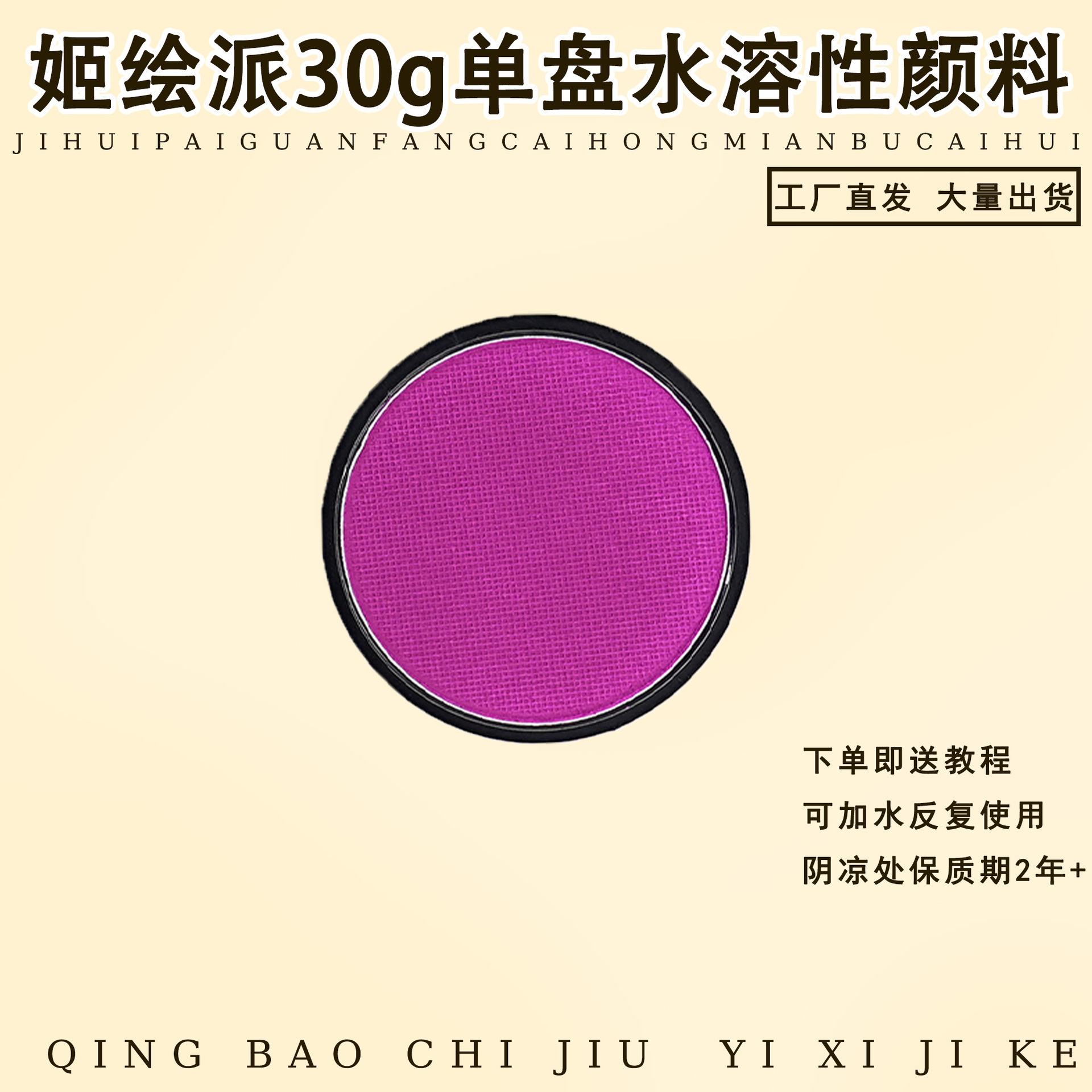 Best-seller transfrontalier 30g-violet fluo