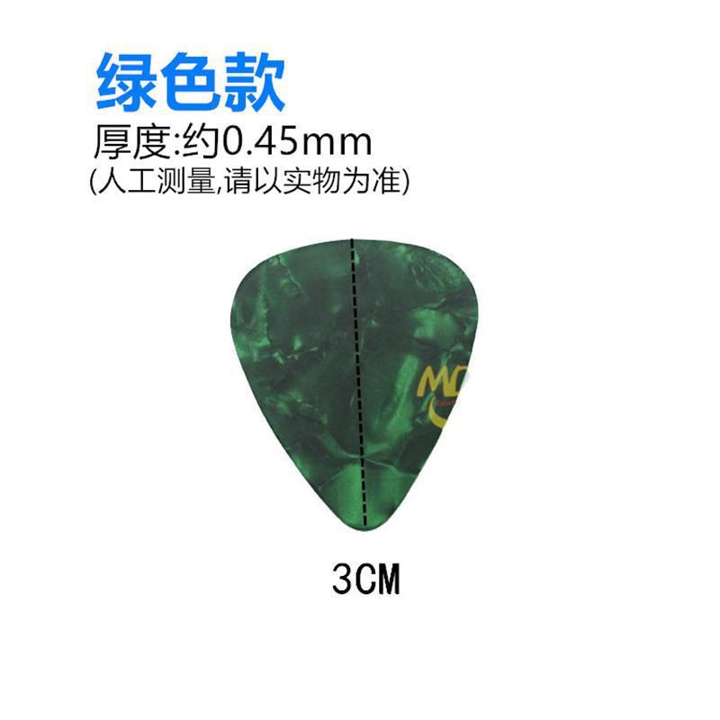 Green skid plate