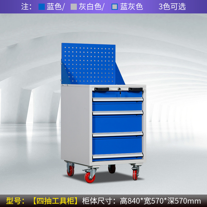 Four-drawer mesh