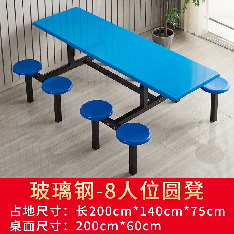 8-person fiberglass dining table