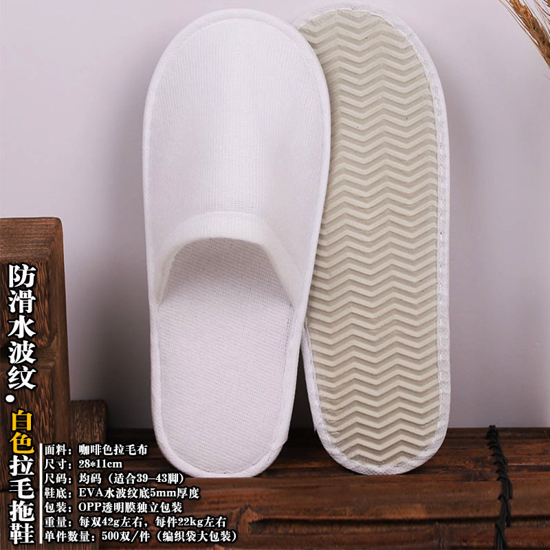 Pantoufles brossées blanches à motif ondulé, 5 mm