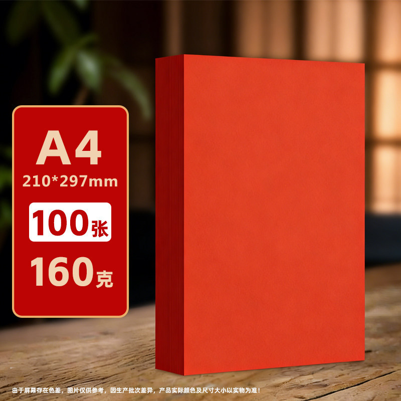 A4-rosso-160 g/100 fogli