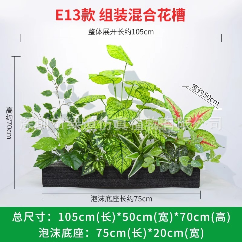 E13 convient aux jardinières de 90 cm.
