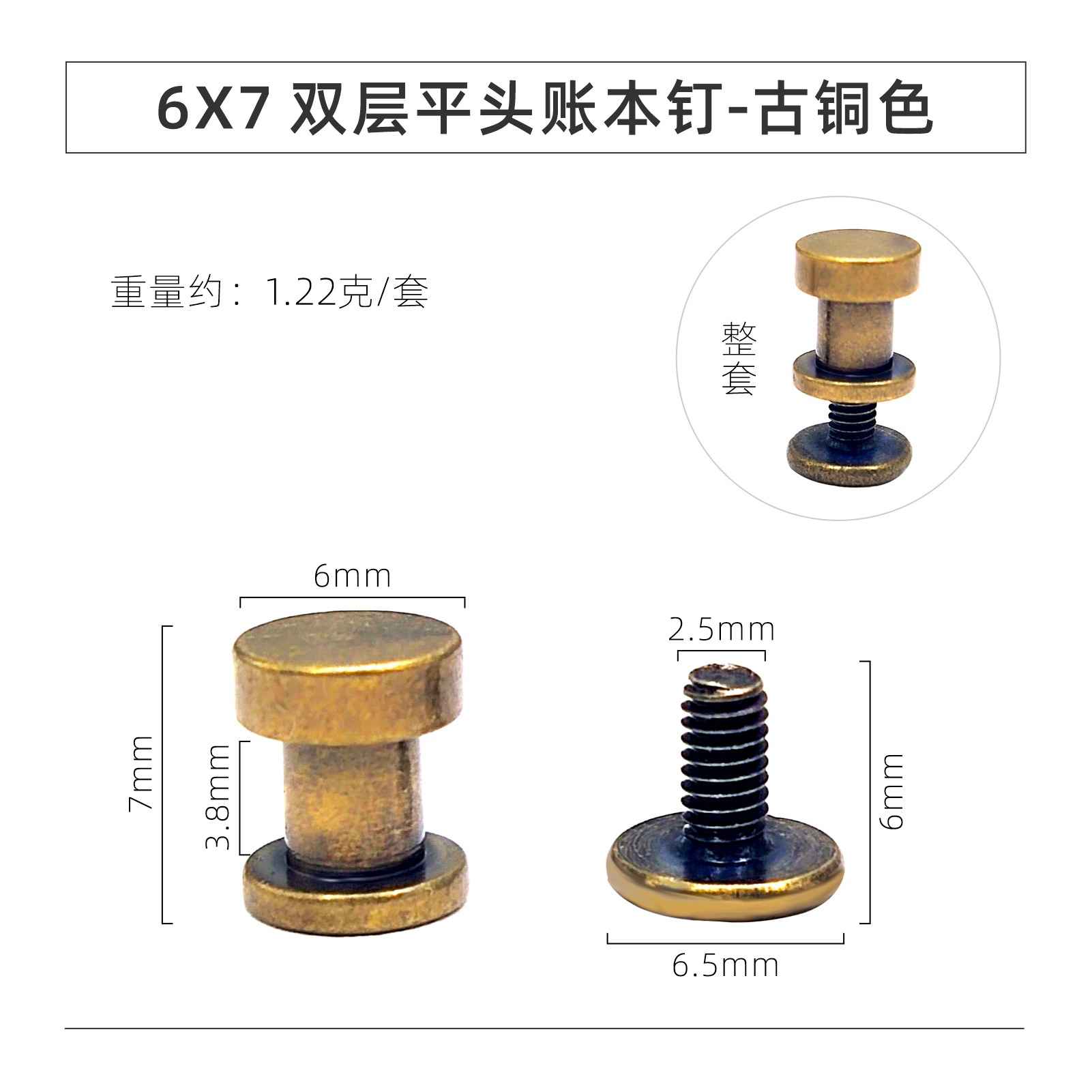 6x7mm bronze double-layer flat-head ledger staples
