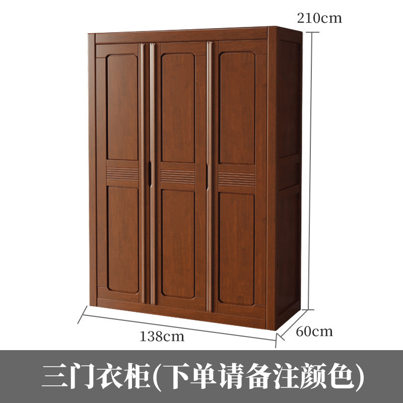 Three-door wardrobe (138*60*210cm)